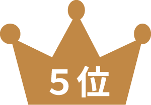 5位